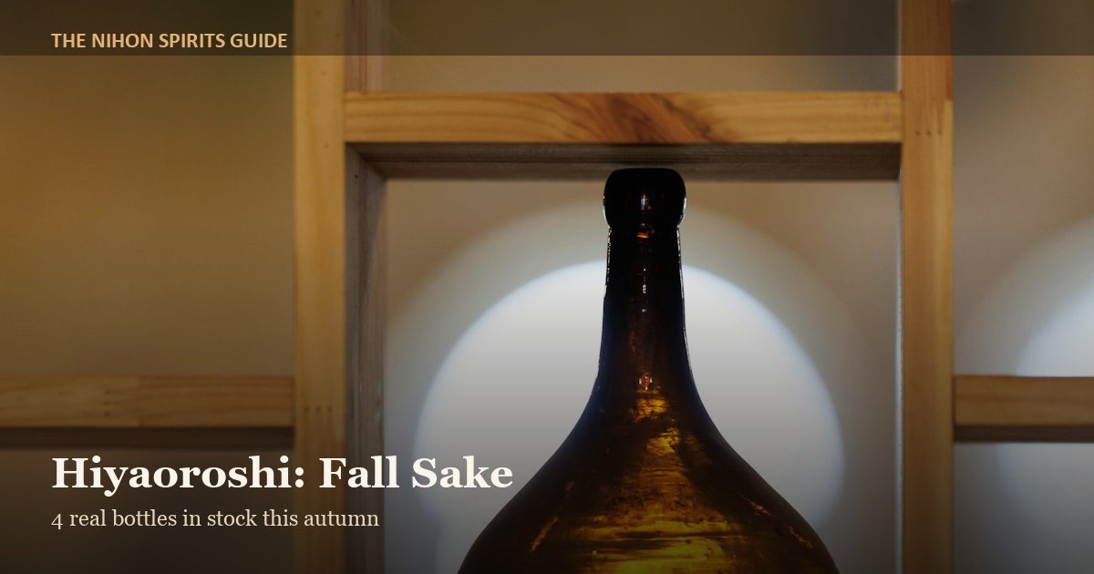 hiyaoroshi sake